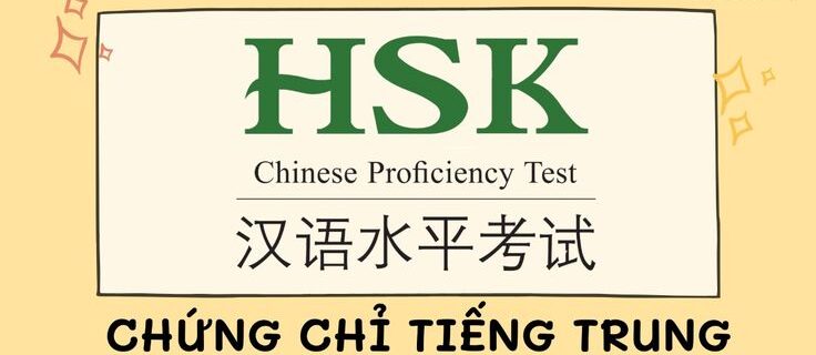 chứng chỉ hsk 